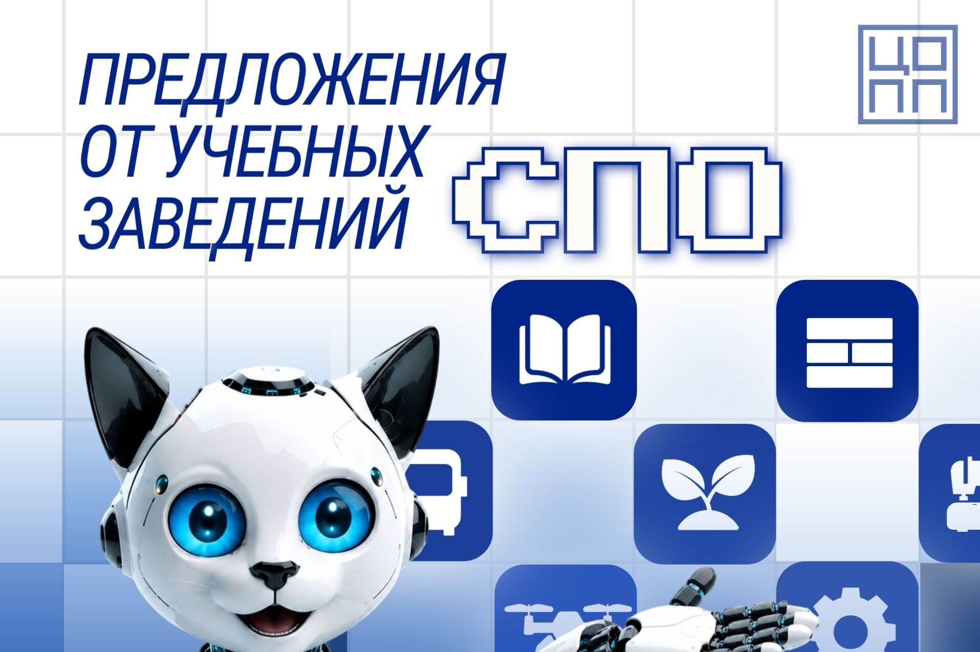 Приемная кампания 2026 продолжается! 