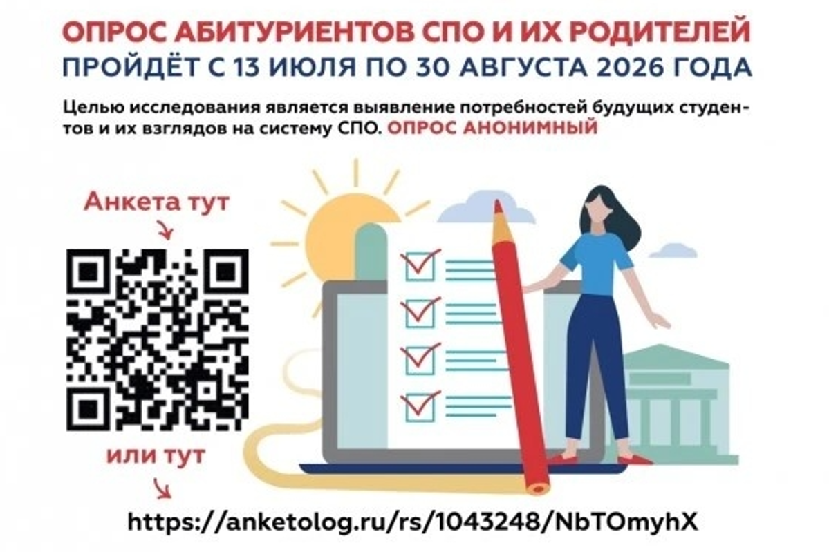 Абитуриенты и их родители — нам нужно ваше мнение!