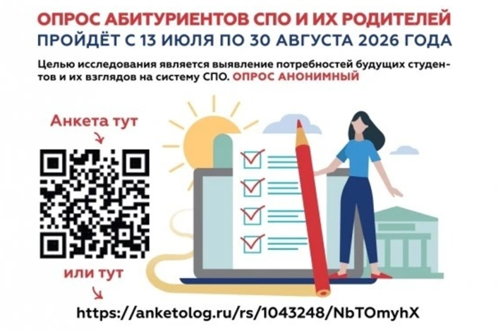 Абитуриенты и их родители — нам нужно ваше мнение!
