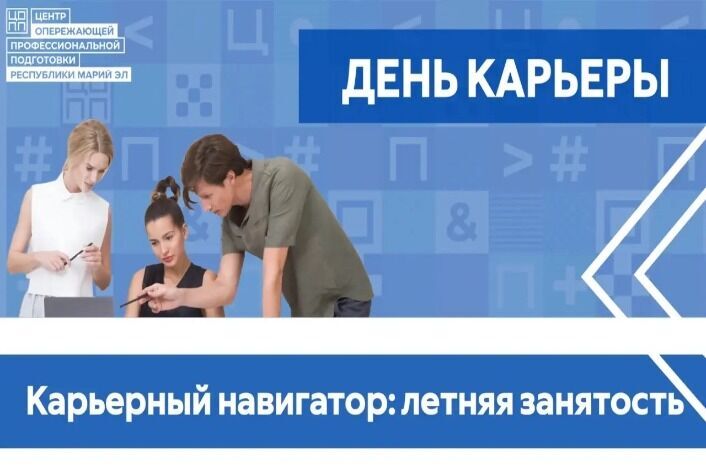 Куда пойти работать студенту летом, чтобы было интересно, полезно для будущего и прибыльно?