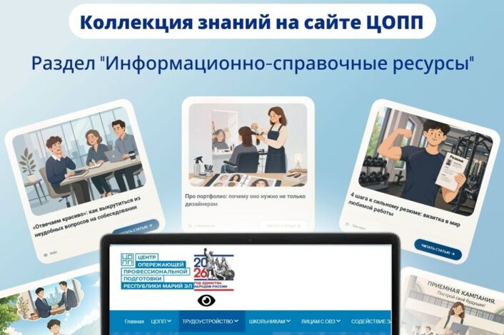 Строим карьеру мечты правильно!