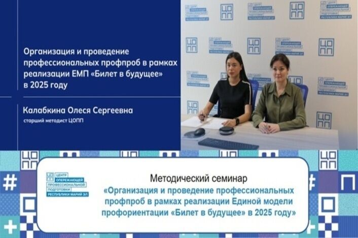 Профессиональные пробы для школьников: готовимся к старту!