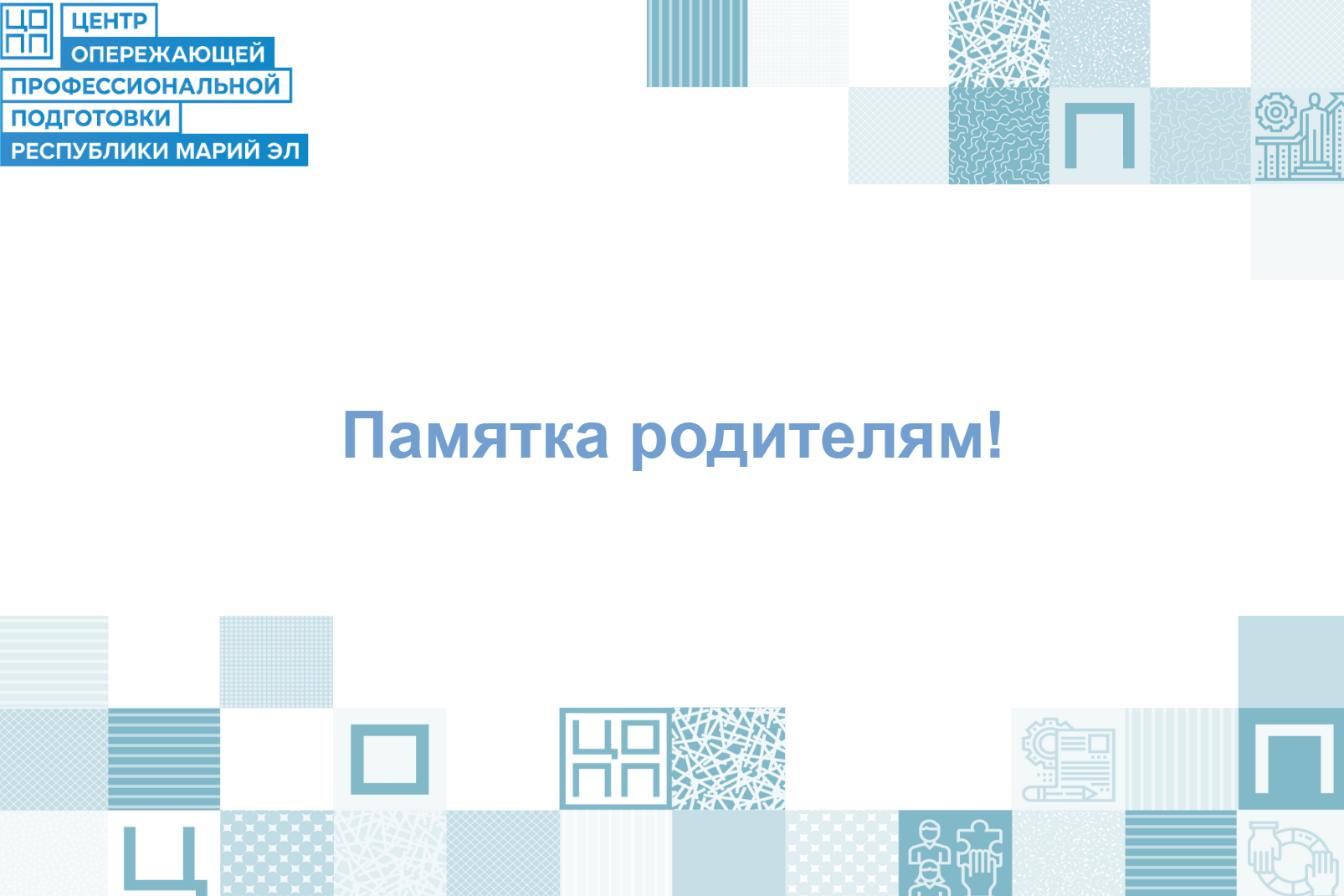 Эту статью надо прочитать каждому родителю!