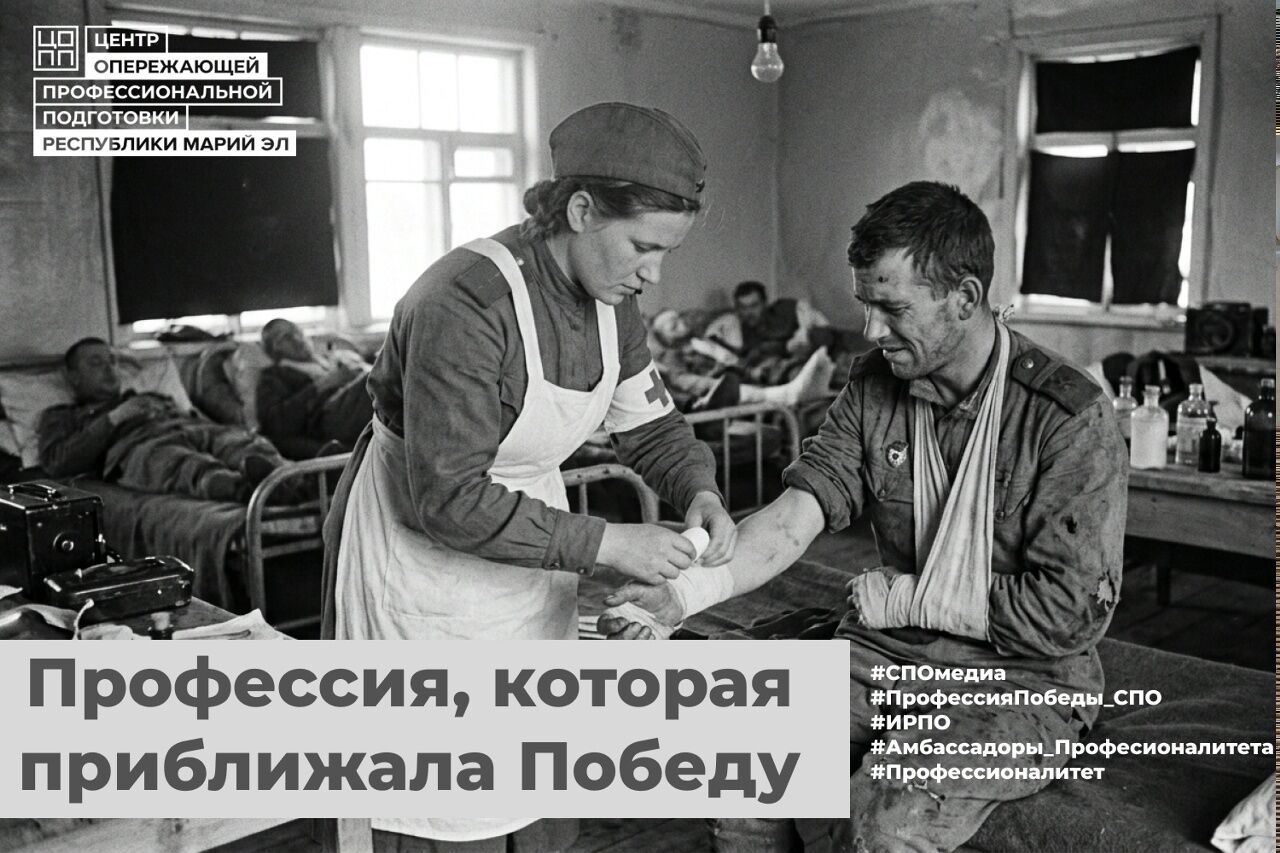 ИТОГИ АКЦИИ: «ПРОФЕССИЯ, КОТОРАЯ ПРИБЛИЖАЛА ПОБЕДУ»