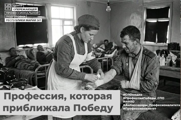 ИТОГИ АКЦИИ: «ПРОФЕССИЯ, КОТОРАЯ ПРИБЛИЖАЛА ПОБЕДУ»