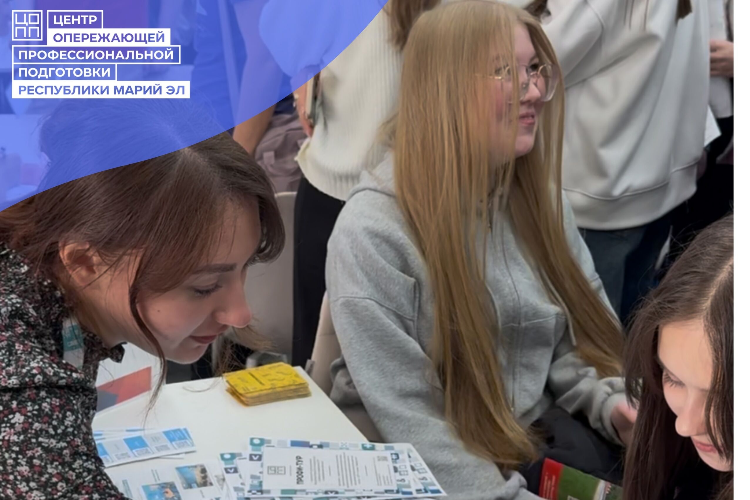 Центр опережающей профессиональной подготовки принял активное участие в ярмарке вакансий для несовершеннолетних, организованной Центром занятости населения г. Йошкар-Олы.