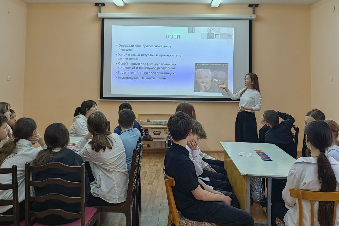 Профориентация с ЦОПП