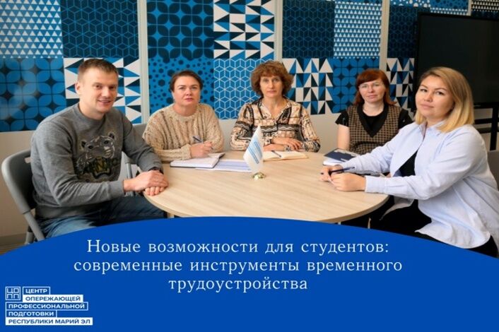 Новые возможности для студентов: современные инструменты временного трудоустройства