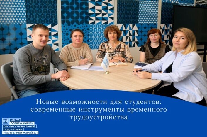 Новые возможности для студентов: современные инструменты временного трудоустройства