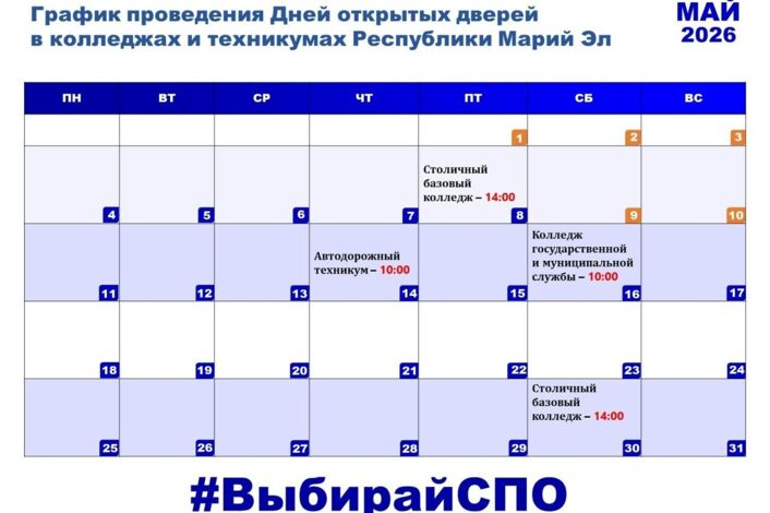 ЦОПП12: Колледжи и техникумы приглашают познакомиться