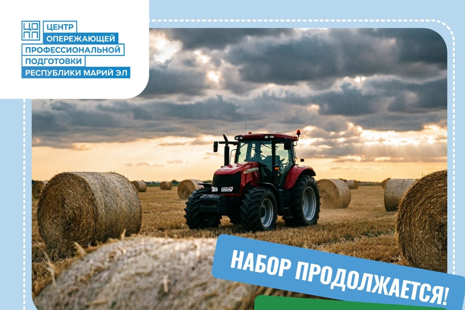 ВНИМАНИЕ, ВЫПУСКНИКИ! НАБОР ПРОДОЛЖАЕТСЯ!