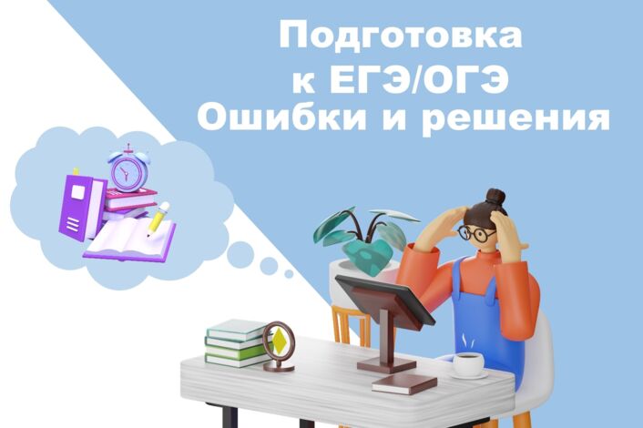 Это должен увидеть каждый, кто сдает ЕГЭ/ОГЭ