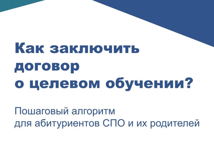 Аттестат уже на руках? Пора принять решение, которое поможет стать профессионалом своего дела с комфортом и выгодой!