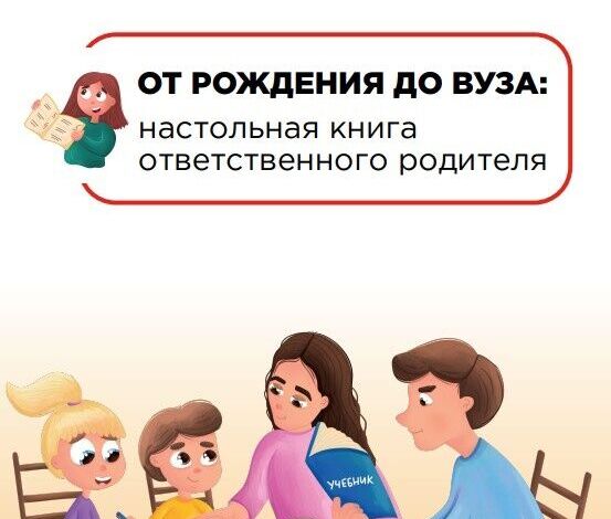 Помощь родителям и педагогам