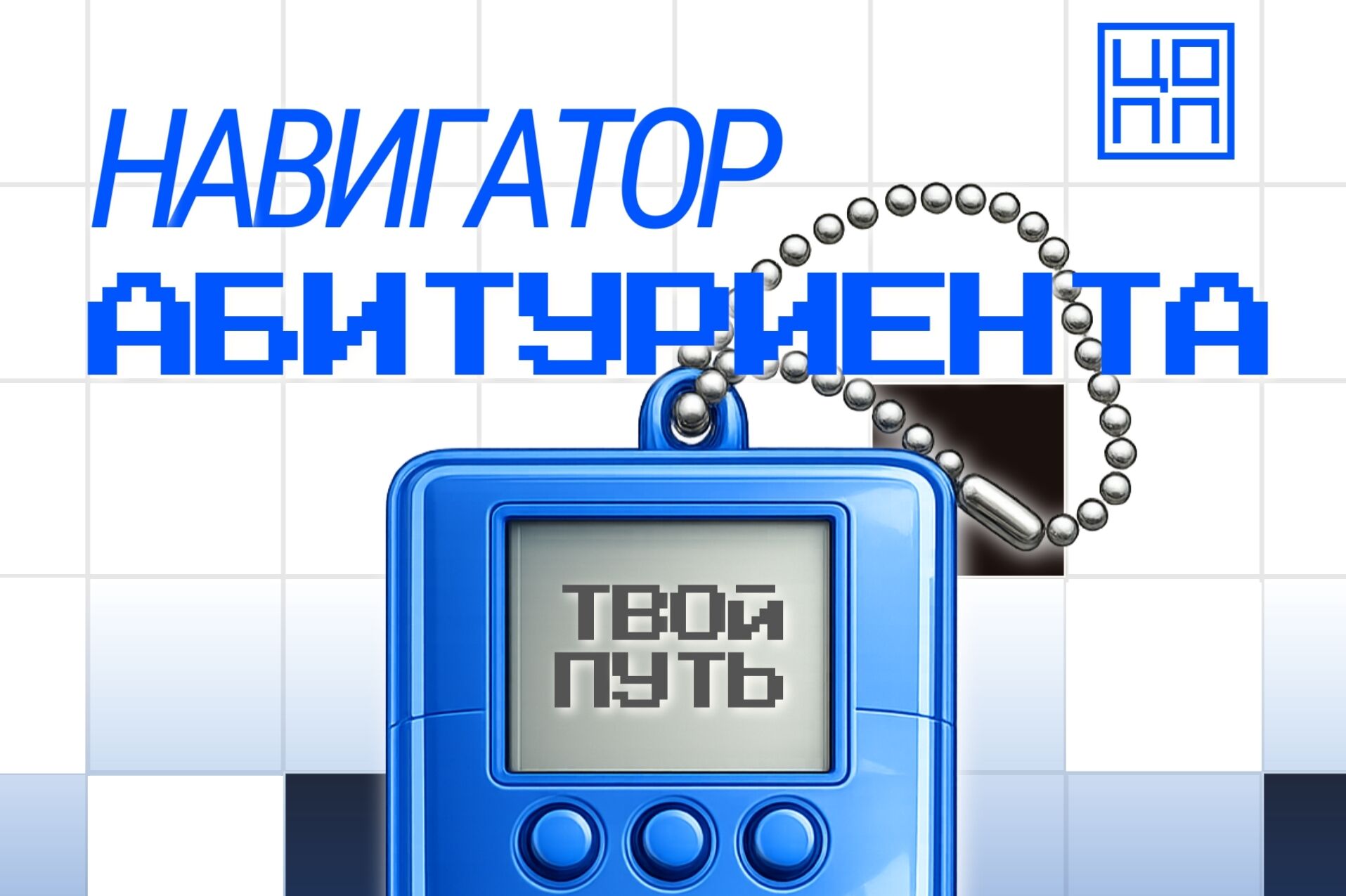 Навигатор абитуриента: твой гид по колледжам Марий Эл!