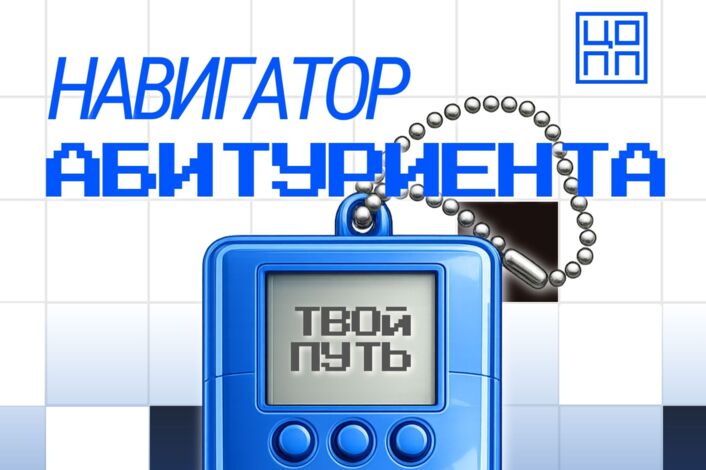 Навигатор абитуриента: твой гид по колледжам Марий Эл!