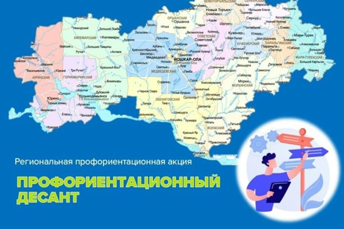 В РЕСПУБЛИКЕ ПРОДОЛЖАЕТСЯ ПРОФОРИЕНТАЦИОННЫЙ ДЕСАНТ