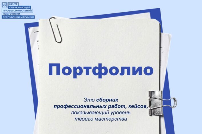 Твое портфолио - каким оно должно быть