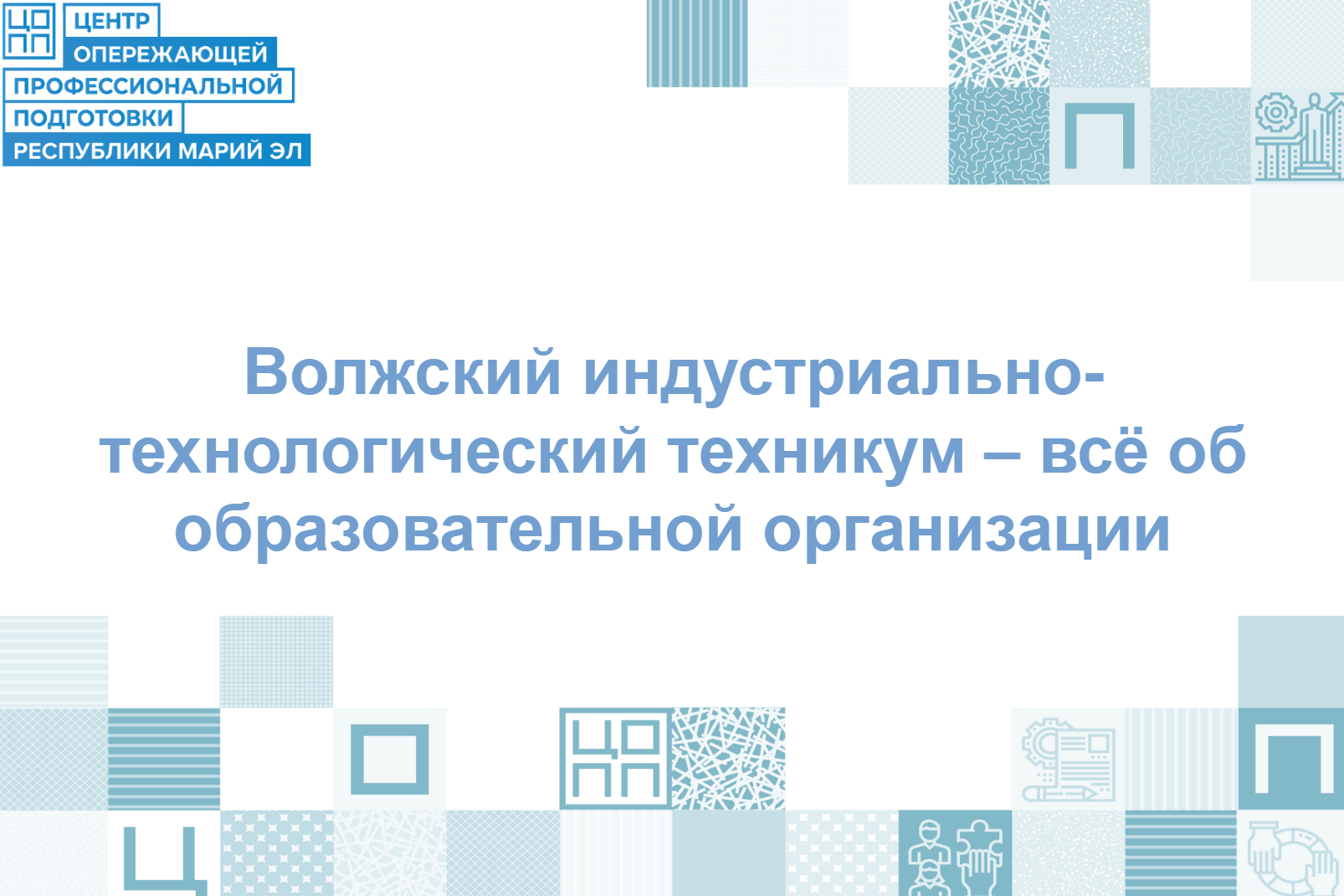 Приёмная кампания в самом разгаре!