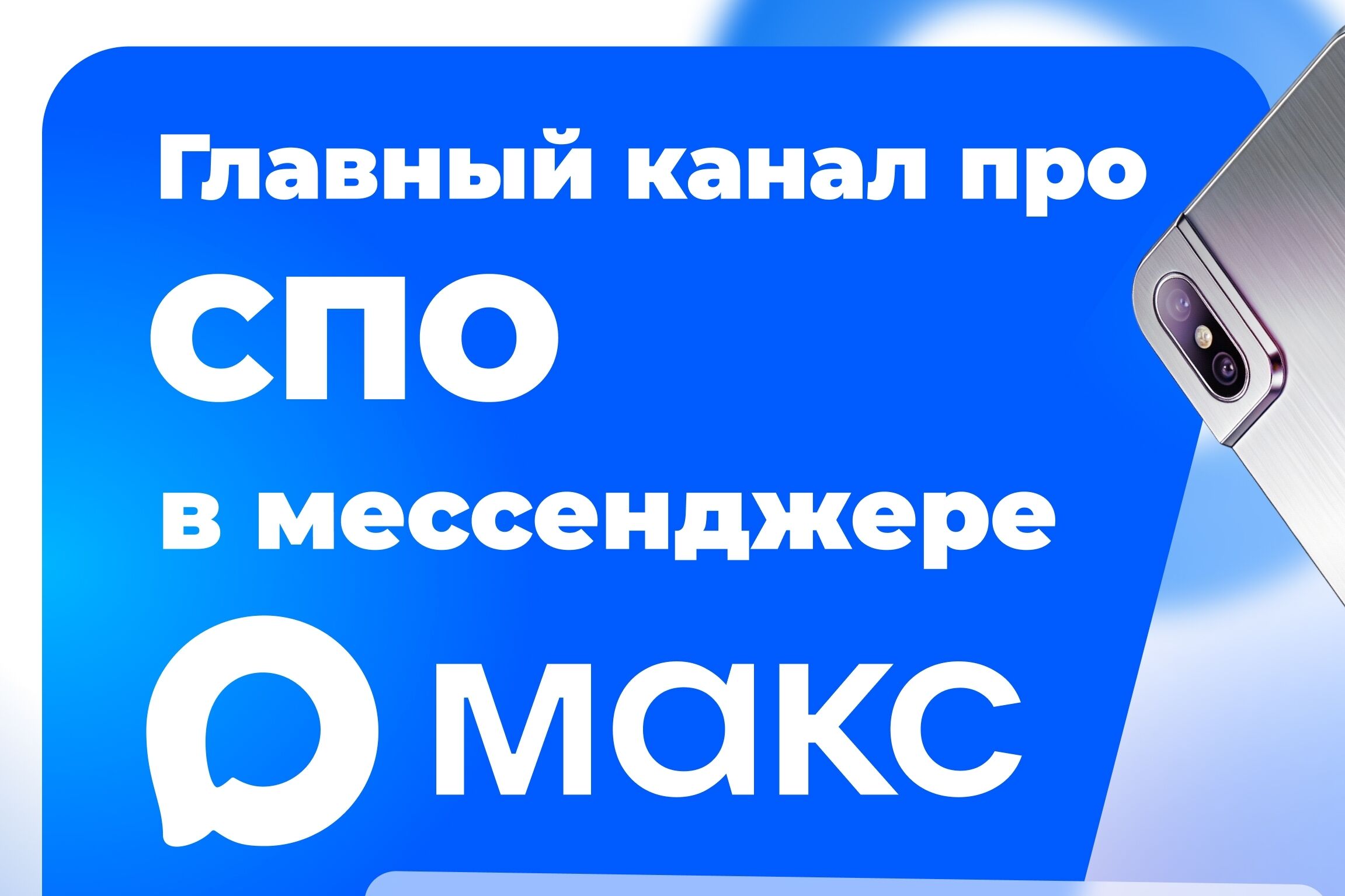 Подписывайтесь на главный ресурс о колледжах и профобучении в России!