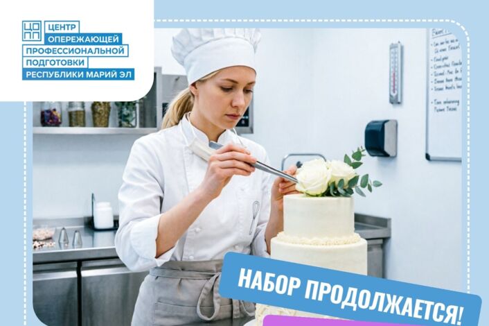 Стань востребованным профессионалом в сфере сервиса и туризма!
