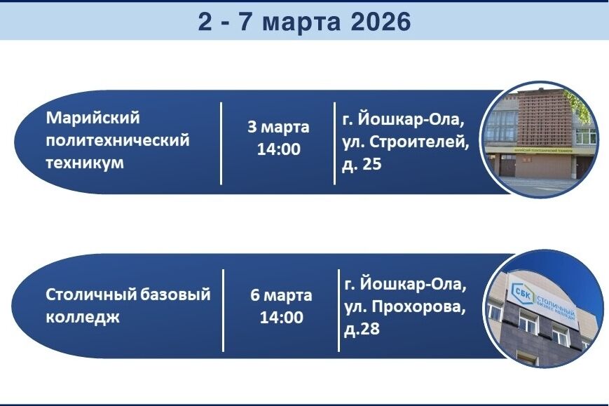 ДНИ ОТКРЫТЫХ ДВЕРЕЙ